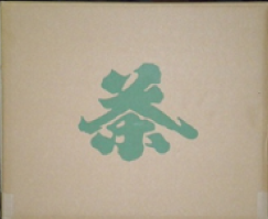 梱包用段ボール寸法